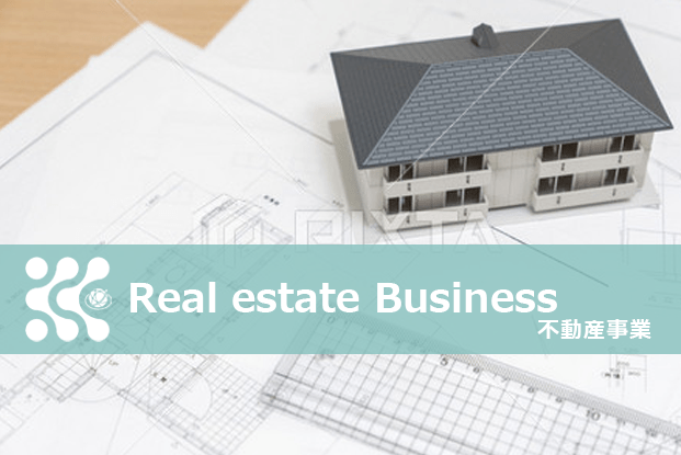 不動産事業