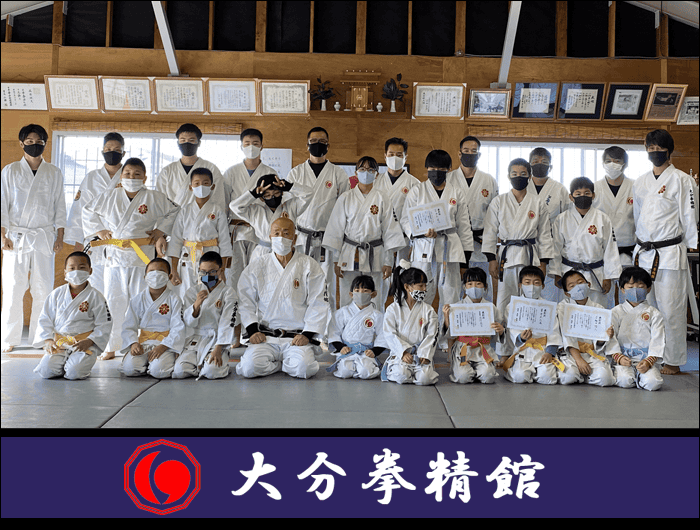 大分拳精館